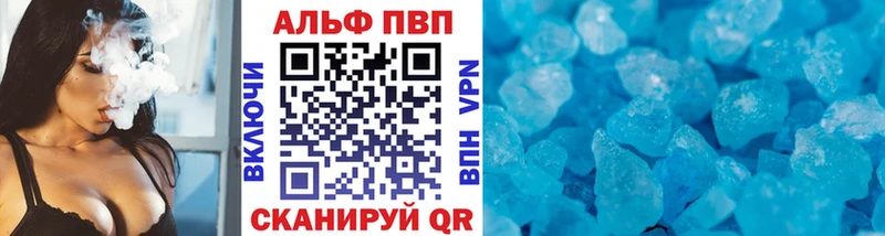 A-PVP Соль  Новая Ляля 
