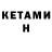 Codein напиток Lean (лин) Olena Olenova