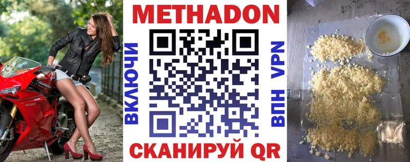 Метадон methadone Новая Ляля