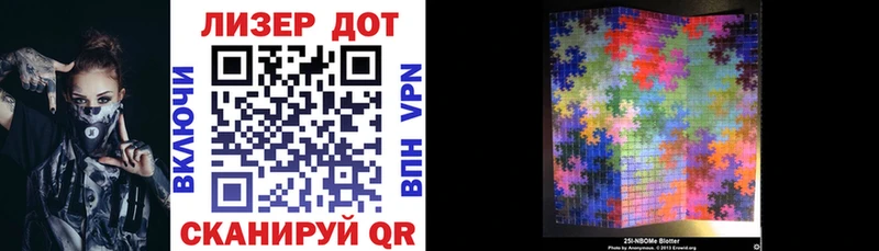 Марки N-bome 1,5мг кракен ТОР Новая Ляля где можно купить наркотик